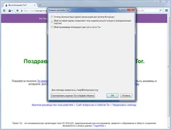 Tor Browser Тор Браузер — скриншот 3