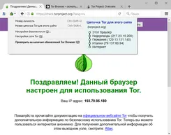 Tor Browser Тор Браузер — скриншот 4