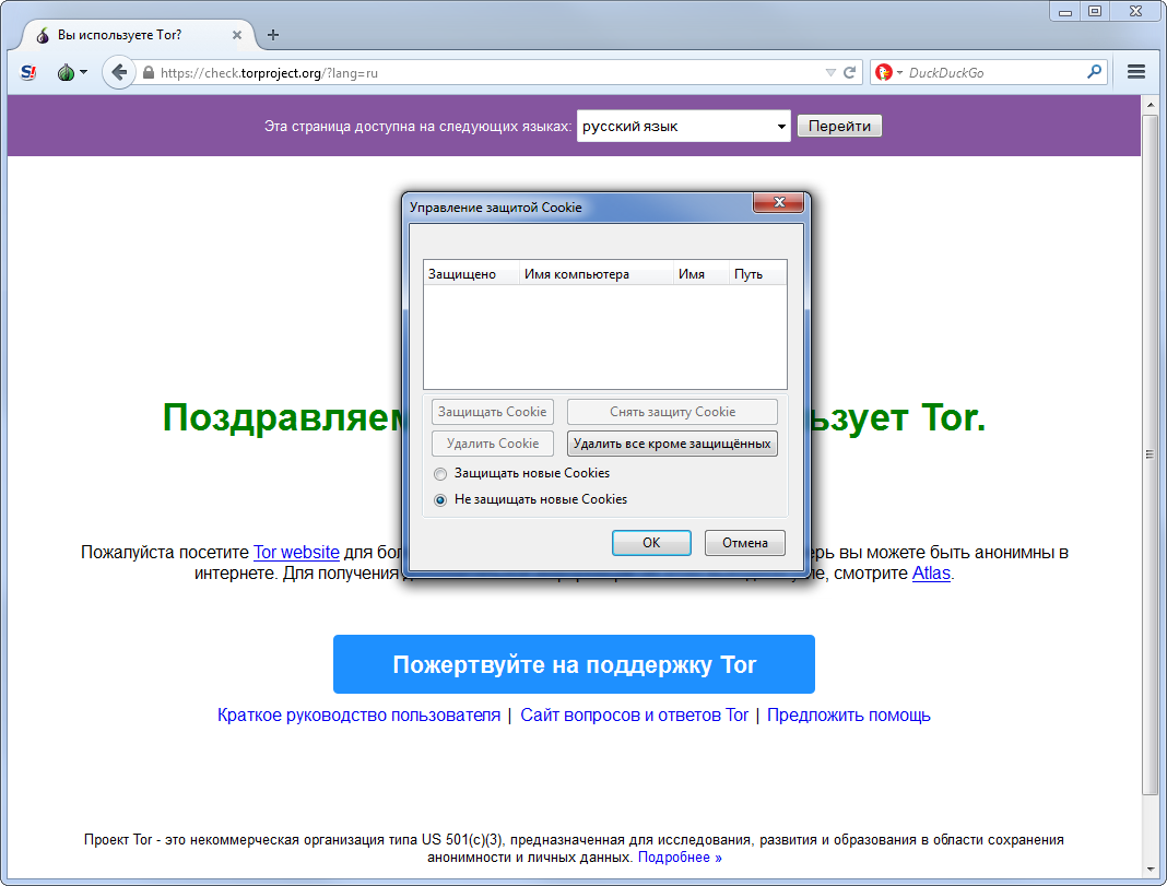 Tor browser для windows xp на русском языке mega2web тор браузер на люмия mega