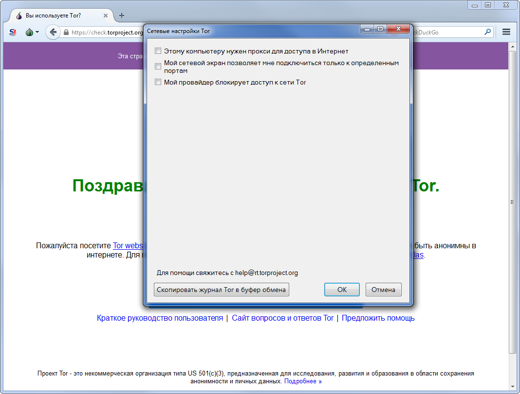 тор браузер официальный сайт скачать бесплатно на русском для windows 8 мега